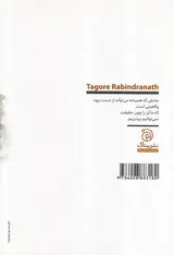 زیر برگ نیلوفر